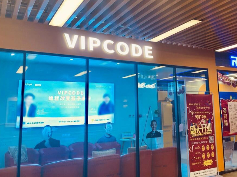 vipcode少儿编程加盟 vipcode少儿编程加盟项目